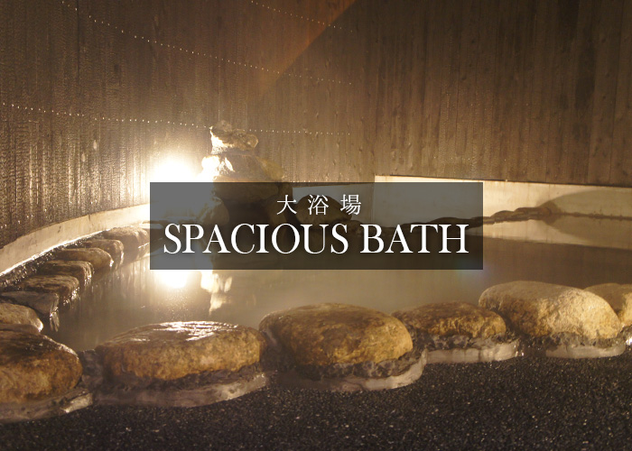 嗁 -SPACIOUS BATH-